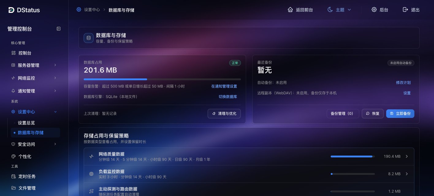 数据库与存储：最近备份卡片里的立即备份、恢复与备份管理